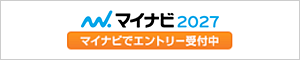 マイナビ2027
