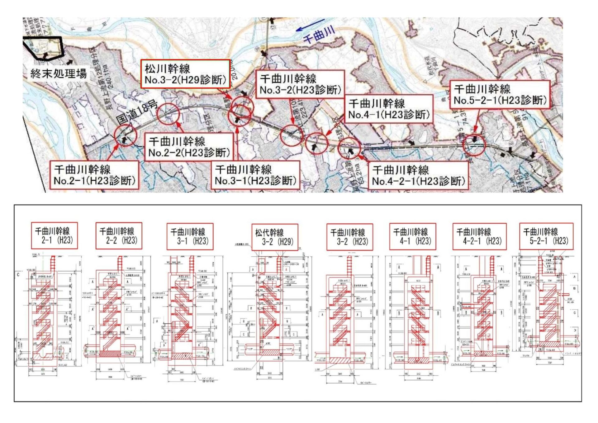 千曲川流域下水道　下水道マンホールの耐震補強設計