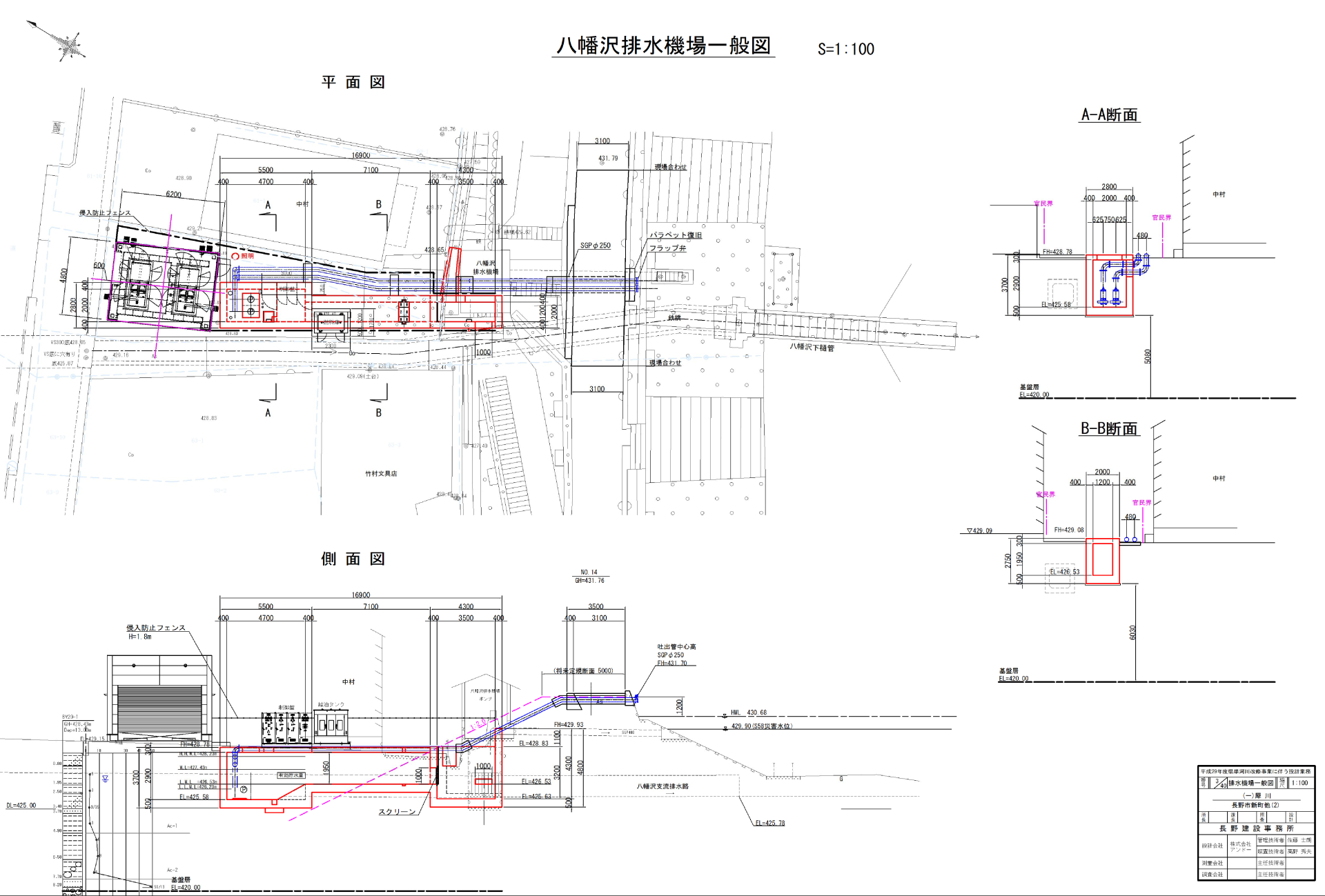 長野市信州新町　八幡沢排水機場詳細設計